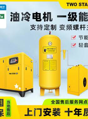 永磁变频螺杆式空压机7.5KW/15/22/37千瓦 大型工业级空气压缩机