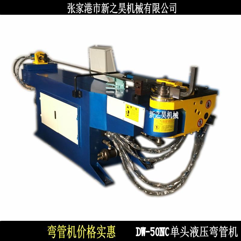 DW50NC液压半自动弯管机-单头弯管机厂家供应