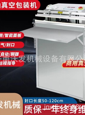 晶圆盒台式外抽真空包装机沃发可定制不锈钢线路板自动真空包装机