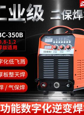 NBC-350B多功能数字化逆变焊机 便携式气保焊工业级电焊机