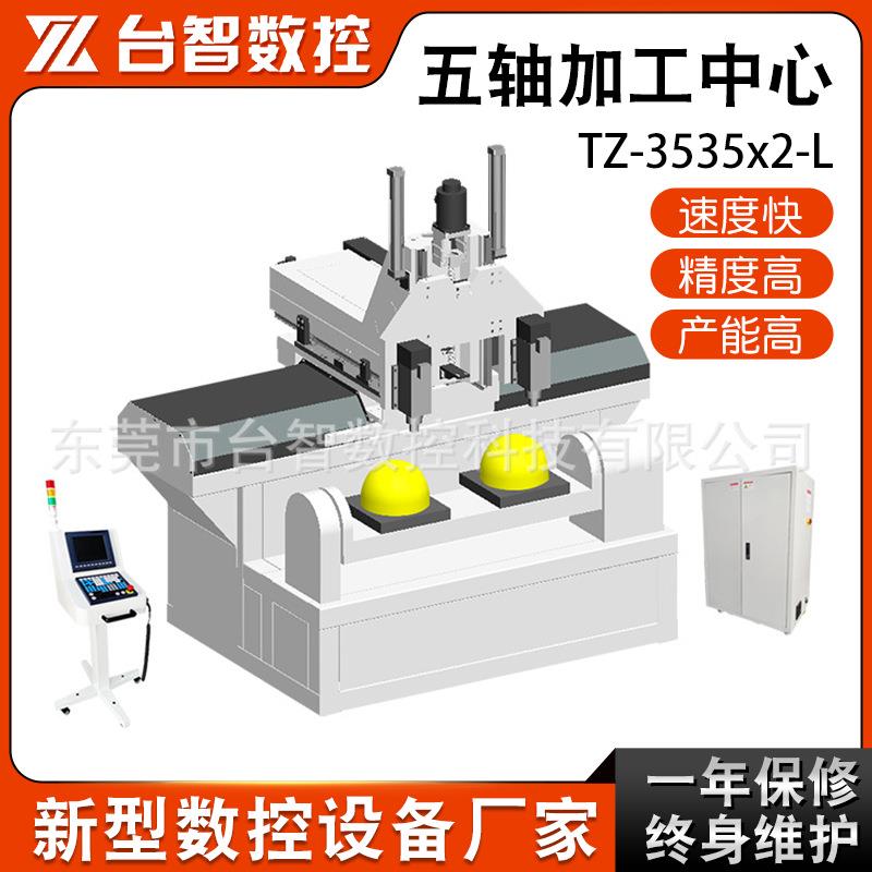 双工位五轴加工中心 头盔五轴雕刻机 工艺品雕花立体五轴雕刻机