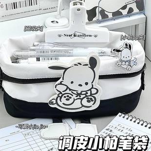清仓可爱大容量笔袋简约帕恰狗铅笔零钱包文具盒高颜值少女学生包
