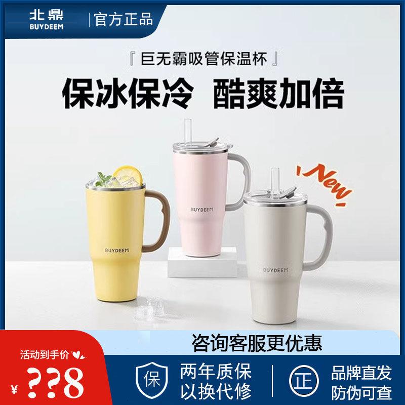 北鼎巨无霸保温杯316L不锈钢吸管杯大容量随行保冷杯学生冰霸水杯