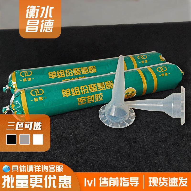 单组份聚氨酯密封胶嵌缝止水胶低模量建筑防水填缝胶单组份密封膏,基础建材,密封胶,淘宝优惠券,粉丝福利购,淘宝优惠卷