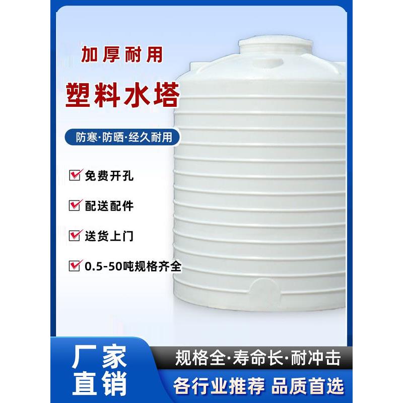 加厚PE牛筋塑料水塔1吨-50吨食品级家用大容量水桶水塔储水罐家用