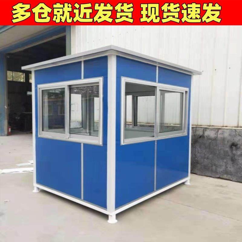 岗亭简易门卫室保安室成品吸烟亭厂家值班亭临时彩钢移动储物间