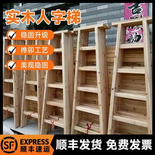 实木人字梯木梯子水电工程用梯双侧梯幼儿园用加粗加厚折叠杉木梯