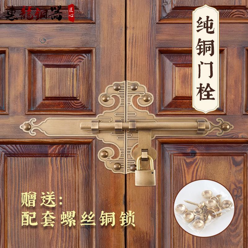中式仿古铜插销门栓纯铜大号锁扣门锁卡扣老式搭扣庭院木门插栓锁