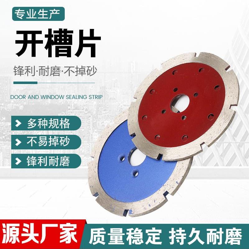 干切王切割片金刚石锯片云石片加厚开槽片开墙槽切片瓷砖角磨机