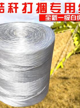 科迪嘉塑料绳子秸秆打包绳打捆机专用绳小型方捆机玉米秸秆打捆绳