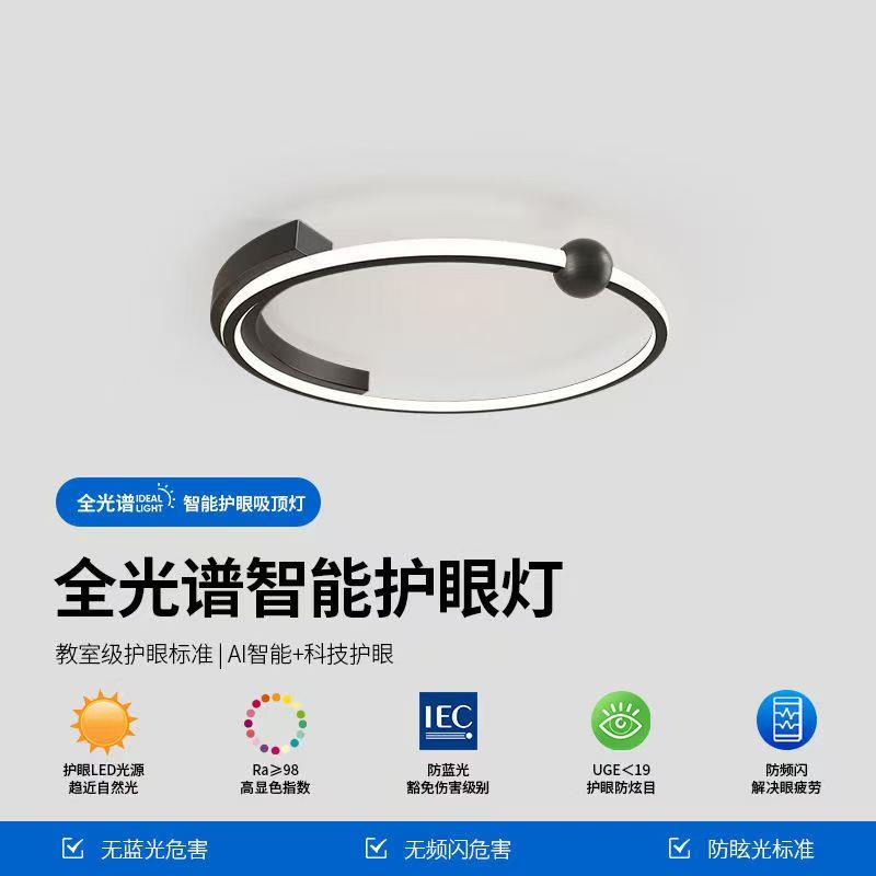 吸顶灯led现代简约创意北欧卧室灯房间灯轻奢极简圆形主卧室灯具