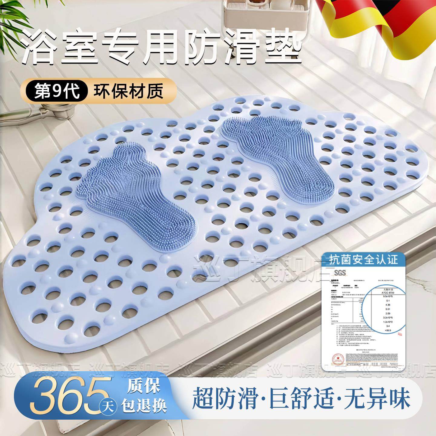 德国TPE浴室防滑地垫淋浴洗澡专用防摔老人孕妇吸盘按摩脚垫家用