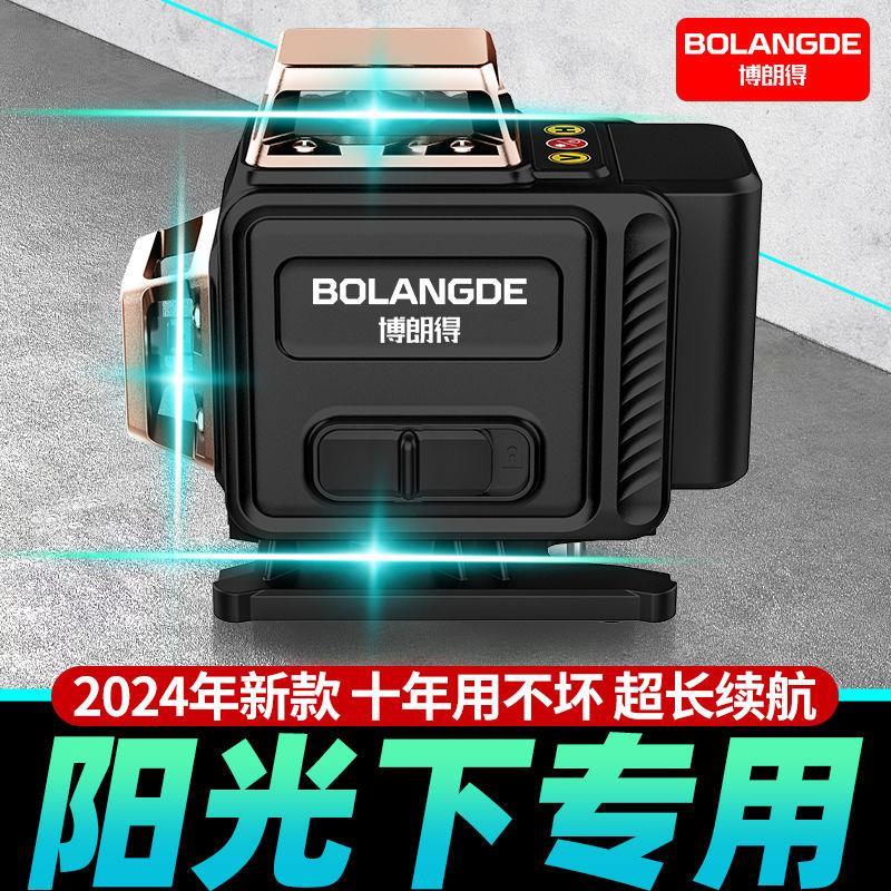 德国绿光12线水平仪高精度强光16线自动打线蓝光红外线激光贴墙仪