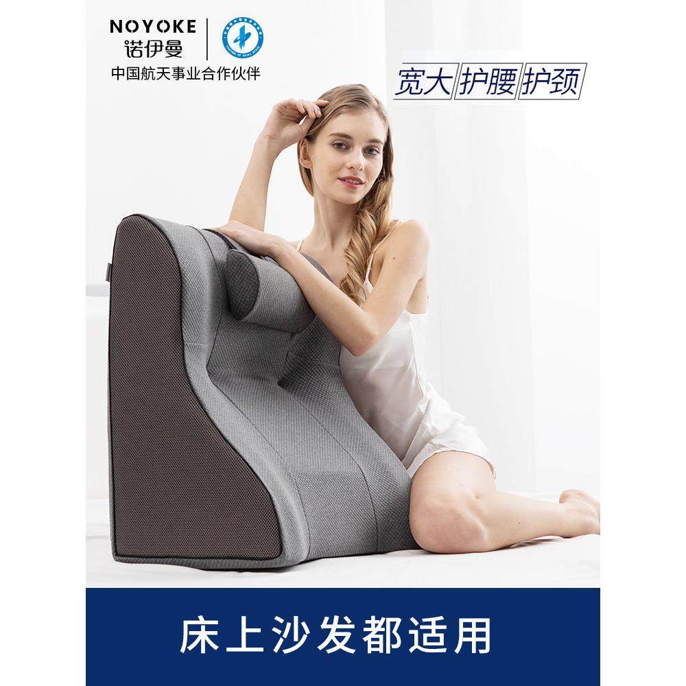 诺伊曼床头靠背垫软包靠背椅记忆棉护腰靠垫床上靠枕护腰沙发床靠