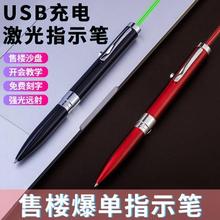 USB充电激光手电写字两用绿光售楼沙盘射镭射灯教鞭红外线激光笔