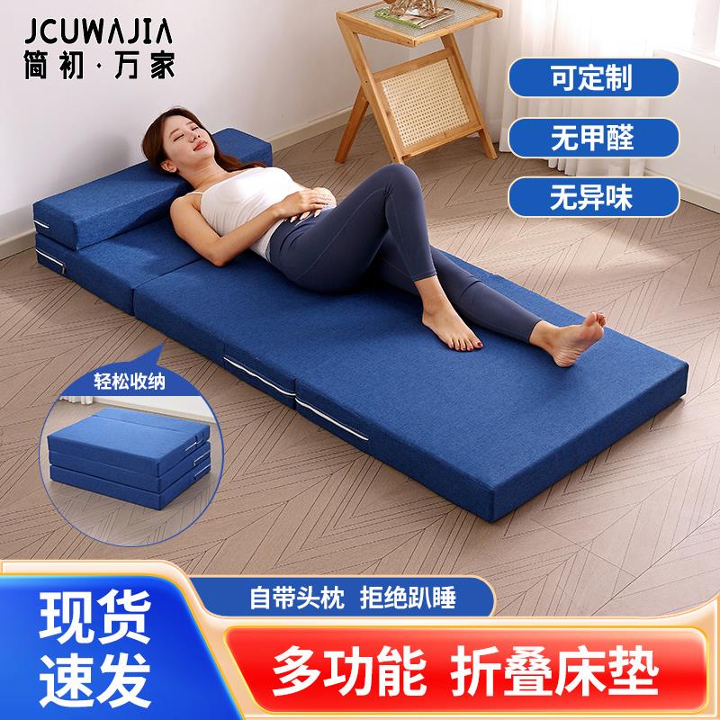 折叠床垫打地铺便携午睡办公室单人学生宿舍午休神器海绵垫高密度