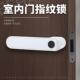 极简生态指纹锁室内卧室房门智能锁磁吸静音木门锁办公室门把手