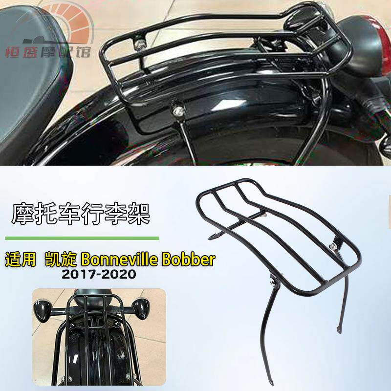 适用凯旋Bonneville bobber改装后货架17-20年后行李架后尾翼配件