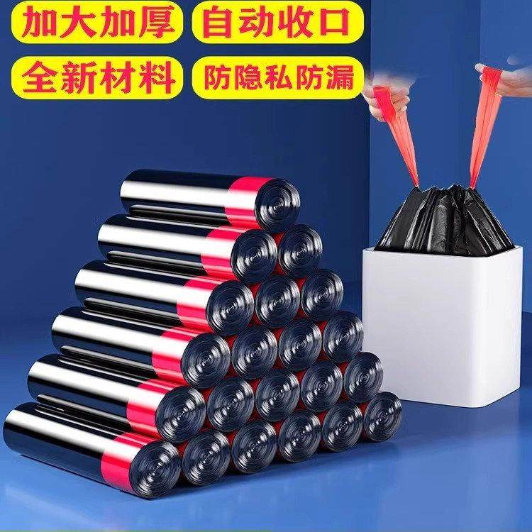 抽绳式垃圾袋家用加厚手提厨房宿舍用学生大号黑色塑料袋提拉收口,家庭/个人清洁工具,家用垃圾袋,淘宝优惠券,粉丝福利购,淘宝优惠卷