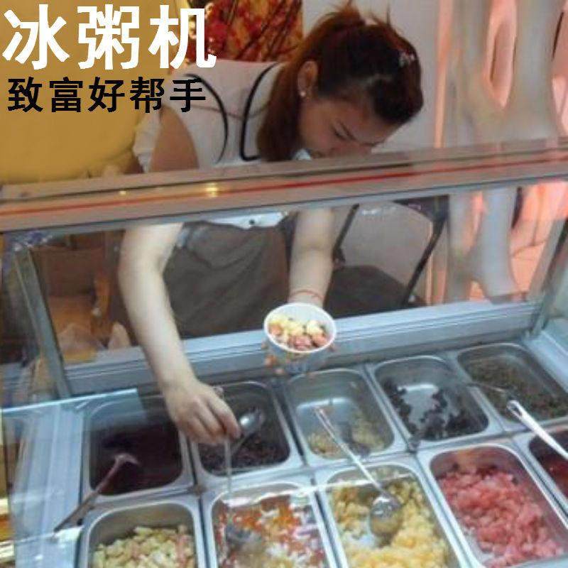 冰粉展示柜冷藏保鲜柜商用水果捞串串四果汤摆摊车冰粥机清补凉柜,厨房电器,展示柜,淘宝优惠券,粉丝福利购,淘宝优惠卷