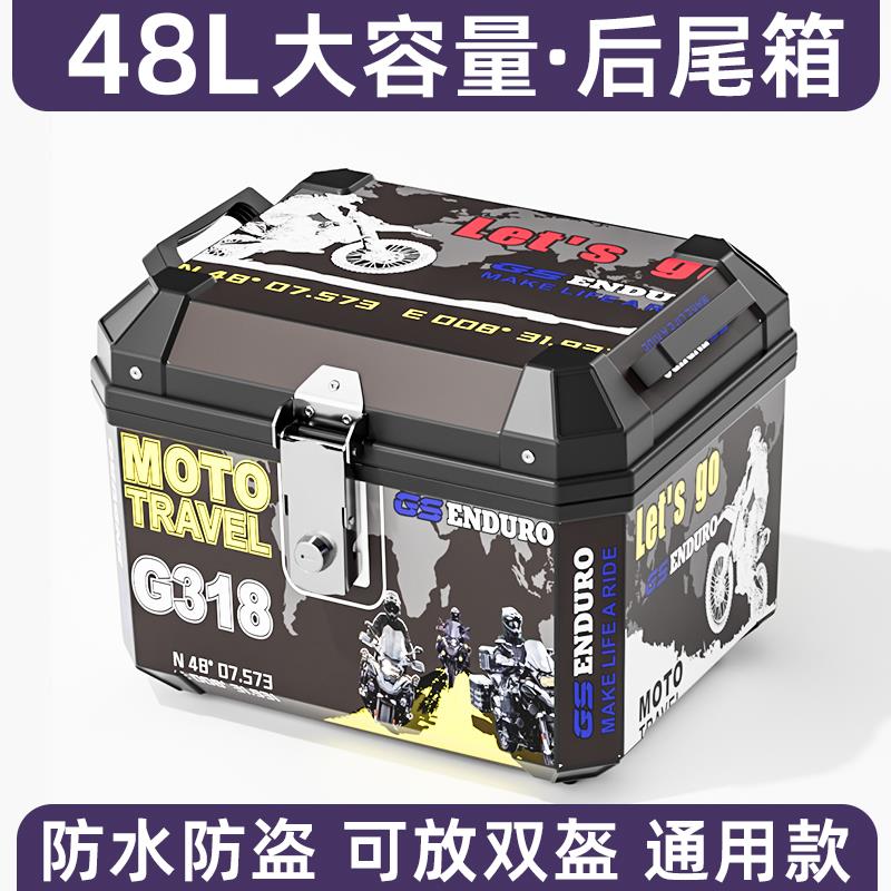 电动车尾箱大容量后备箱滑板车箱机车行李箱大号通用特大尾箱