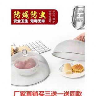 网红不锈钢食物饭菜罩家用餐桌防蚊罩防尘罩圆形小号菜盖防蝇罩子