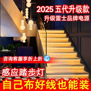 2025两线网红楼梯踏步灯智能感应台阶灯流水控制器人体感应器灯条