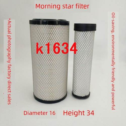 适配明宇938F装载机G38配件930G PU1634空滤 空气格 铲车空气滤芯