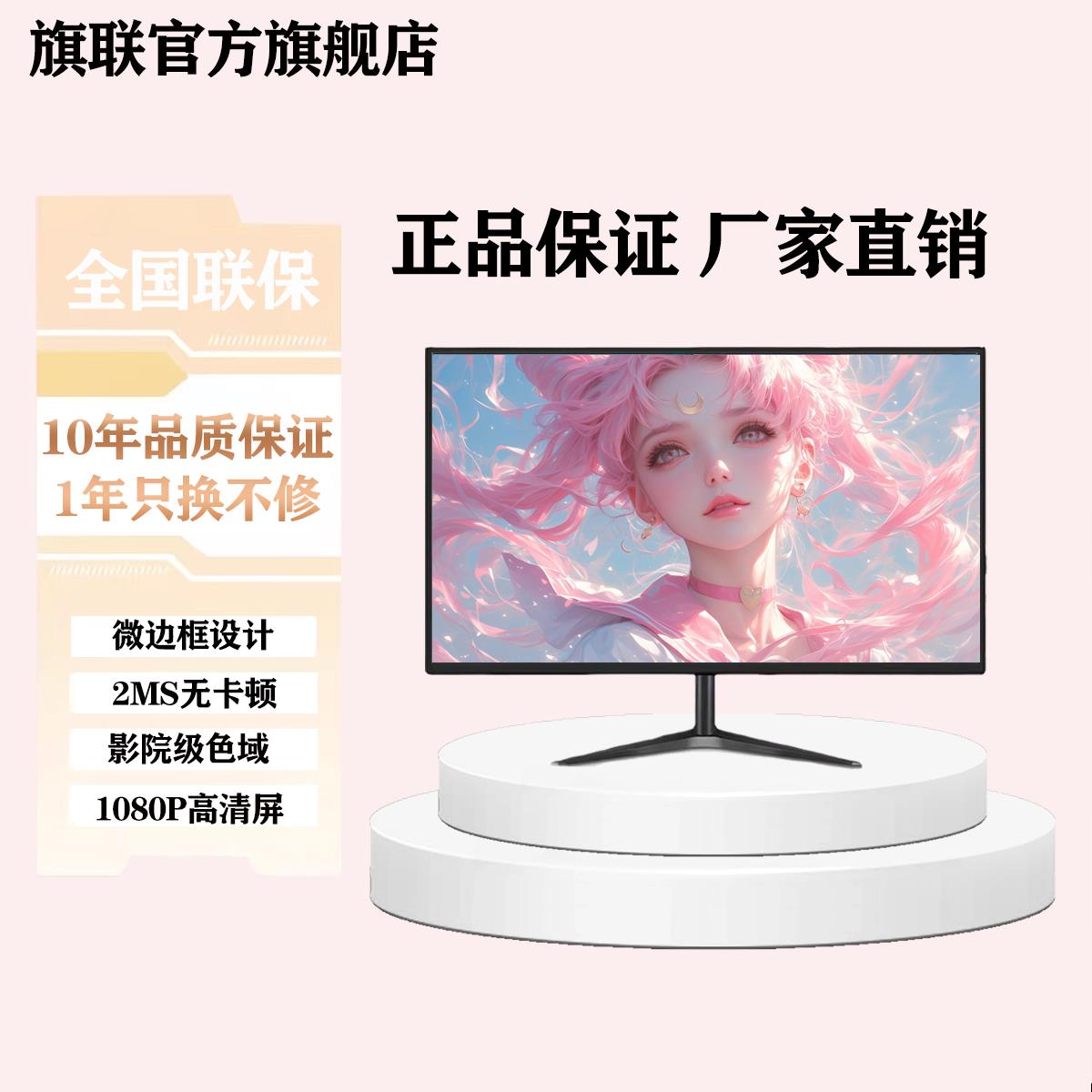 显示器19英寸20高清办公22直面超薄电脑台式监控24寸27液晶4k屏幕