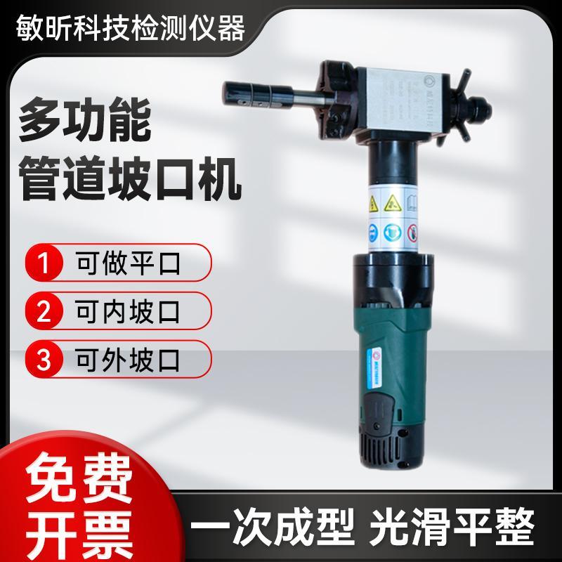 威尼特ISE内涨式管道坡口机电动手持式不锈钢圆管坡口平口倒角机