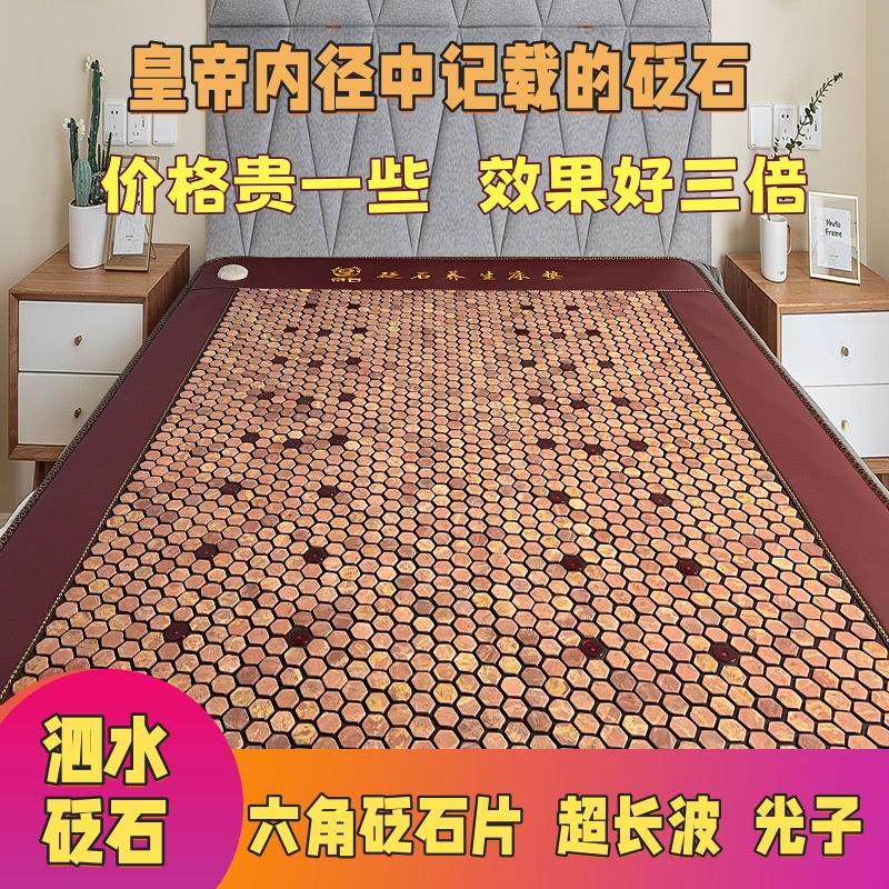 泗水红砭石养生床垫红外电加热玉石理疗药王石能量石泗滨磁疗赭石
