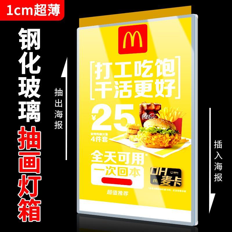 led抽画超薄灯箱广告牌钢化玻璃挂墙式发光高亮奶茶店海报菜单牌