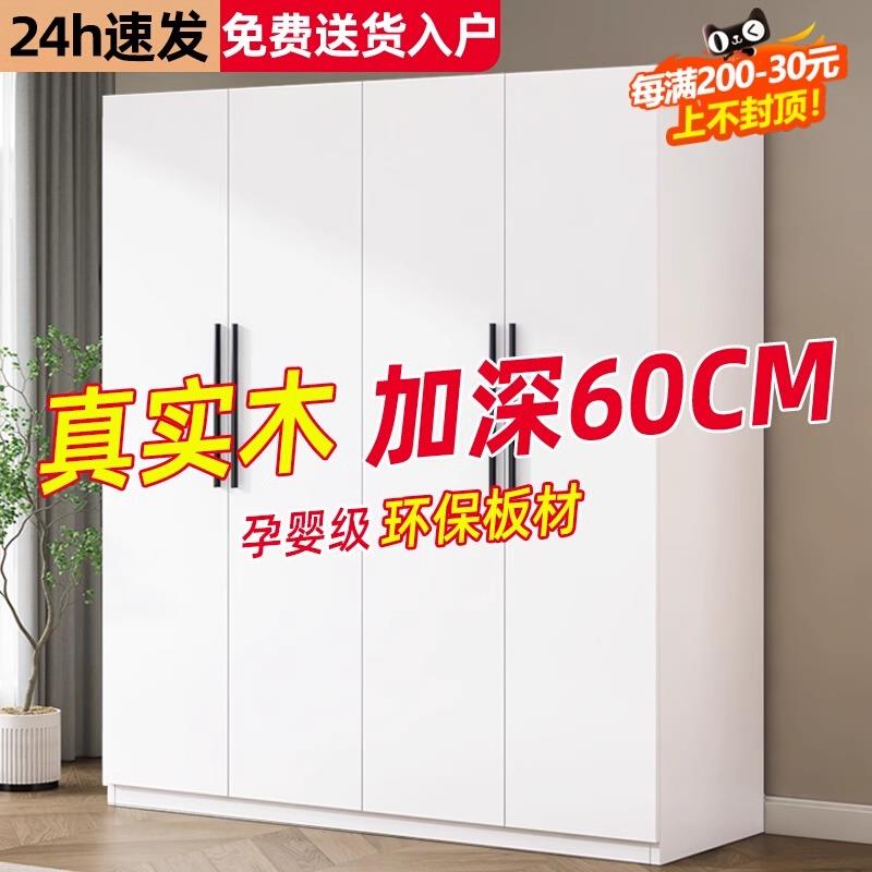 全实木衣柜家用卧室简易组装小户型储物柜儿童收纳经济型定制衣橱