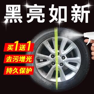 汽车轮胎光亮剂泡沫清洁轮胎蜡增黑清洗防水保养汽车腊防老化专用