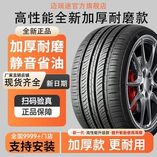 245全新35 225 65静音舒适 235 R18寸汽车轮胎215