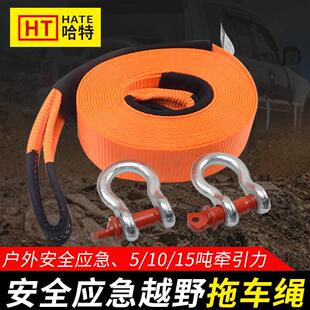 汽车拖车绳加厚SUV越野抛锚救援绳牵引勾拖车带撼路者帕杰罗改装