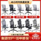 帆弗职员办公椅子舒适护腰家用久坐电脑椅弓形会议室椅升降椅转椅