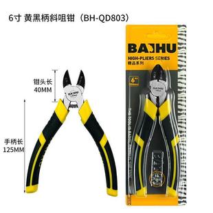 .老虎钳钳子钢丝钳多功能万用老虎大全电工尖嘴工业级斜口特种手