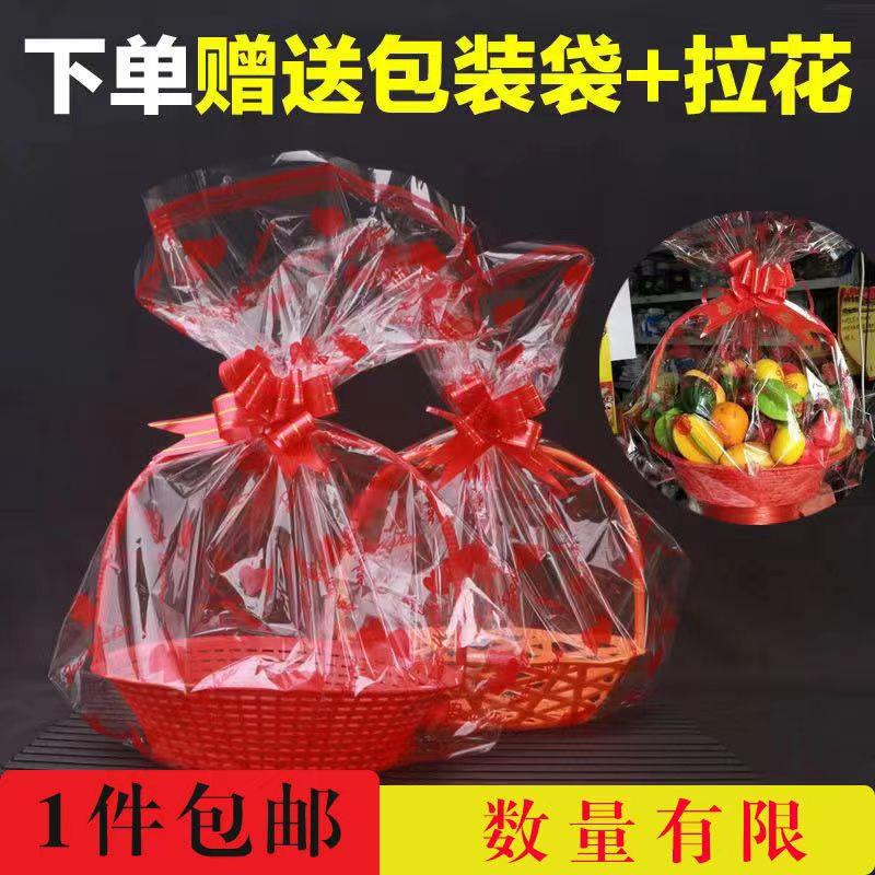 网红水果果篮装水果送礼专用礼品礼盒手提篮子花篮水果篮塑料礼篮