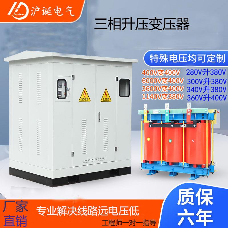 隧道升压器远距离电压低300v320v350v360v升380v转400v稳压器