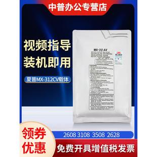 261 260 3108U 314 256L 264 311 3508 2628 2608N 适用于夏普Mx