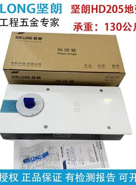 坚朗地弹簧HD205无框玻璃门木门带框门承重130公斤地弹簧90度定位