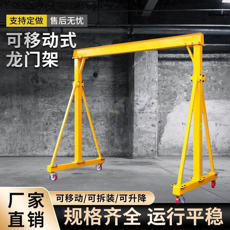 龙门吊架移动式起重机龙门吊机升降1/2/3吨手动模具电动龙门厂家