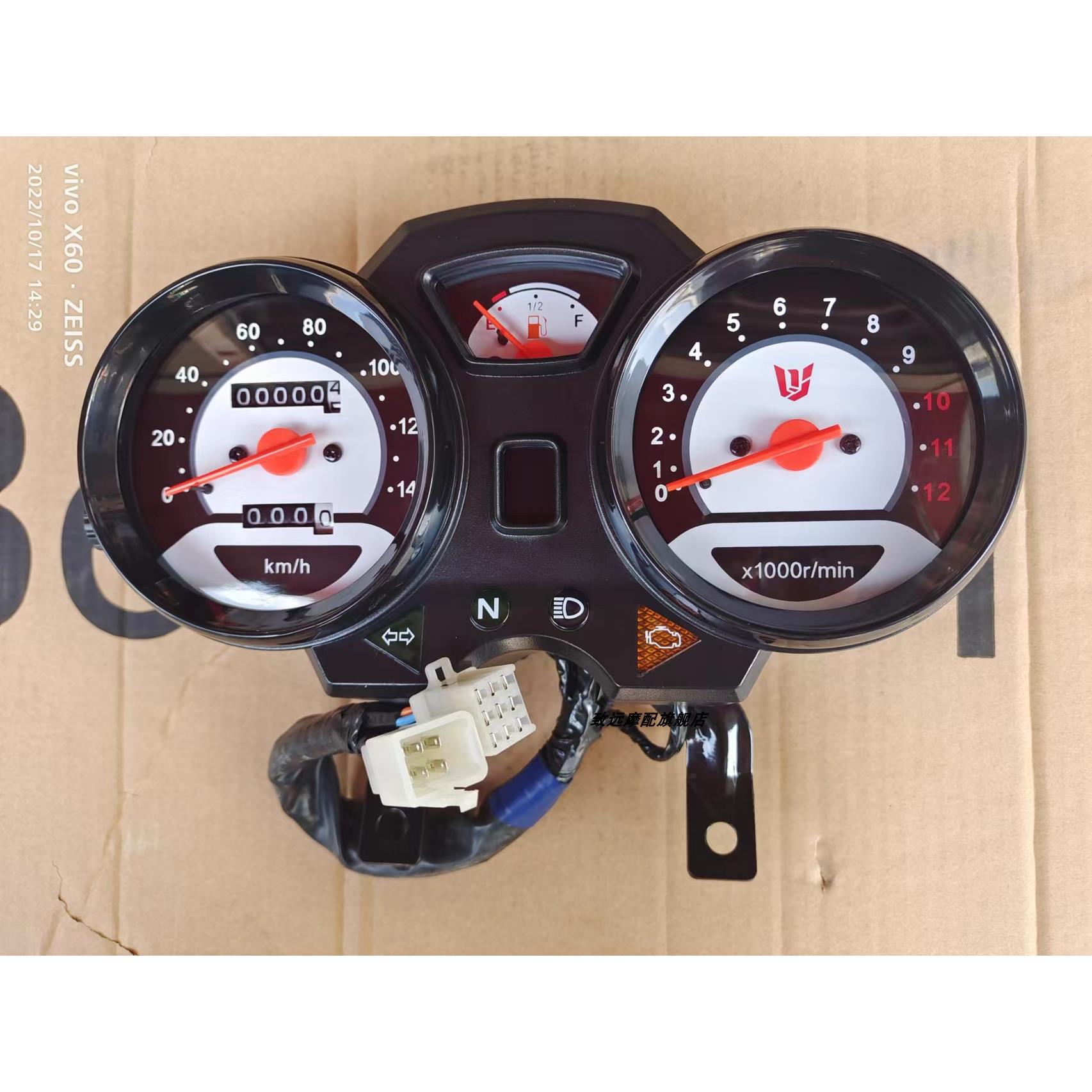 钱江机车飞虎太子QJ150-22T电喷仪表总成 里程表 码表 公里表