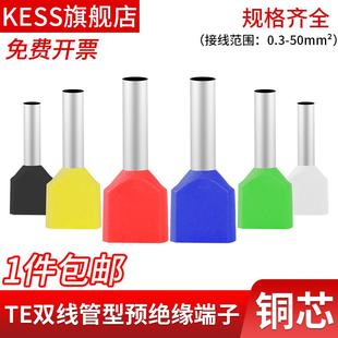 7508 冷压 1008 4012欧式 双线管型接线端子 2508 双线针型TE0508