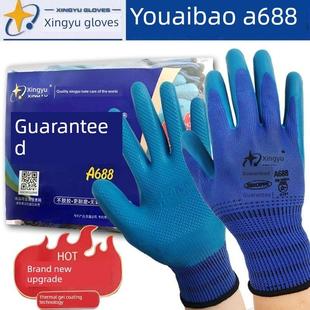 星宇牌A689 A698优耐保高弹舒适耐磨防滑 A688