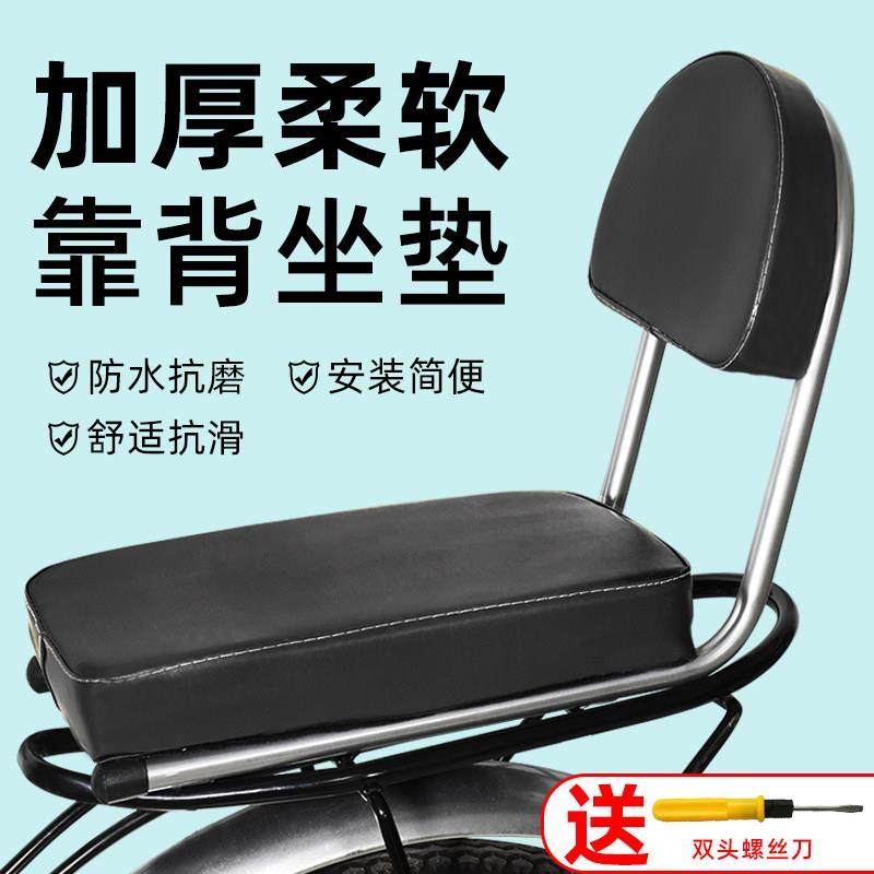 自行车后坐垫带靠背一体后置软座载人登山车单车儿童座椅单车配件