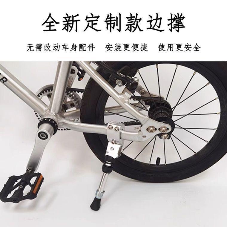 16寸儿童超轻自行车脚撑适用earlyrider飞鱼普瑞玛那贝斯支撑边撑