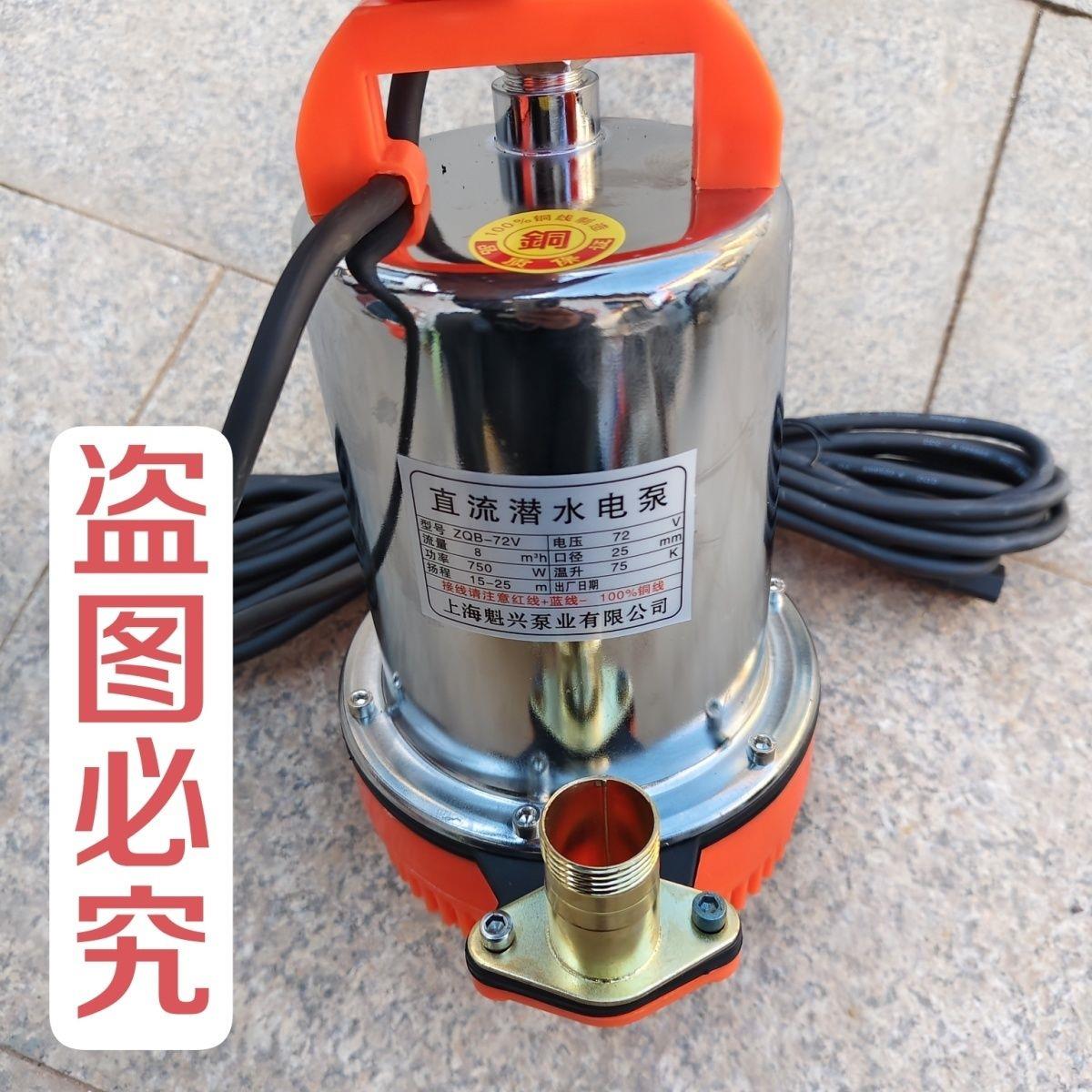 直流潜水泵全铜电机12V24V48V60V72V浇地家用电瓶电动车抽水机