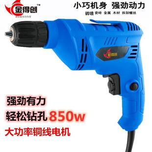 手电筒转家用电钻多功能电动工具电动起子螺丝刀220V小型电钻小电
